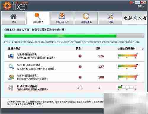 FIXER工具系统修复指南