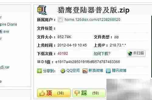 猎鹰登陆器无法开启？快速解决方法