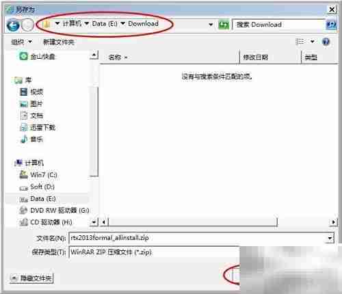 腾讯通RTX下载指南
