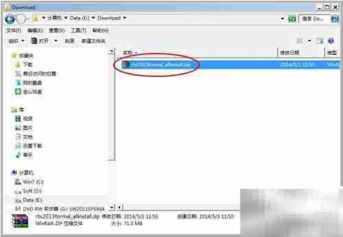 腾讯通RTX下载指南