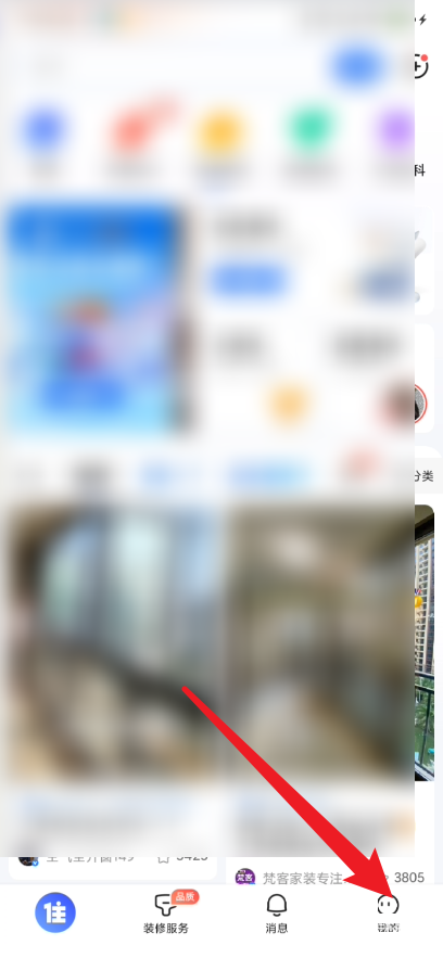 住小帮怎么注销账号?住小帮注销账号教程