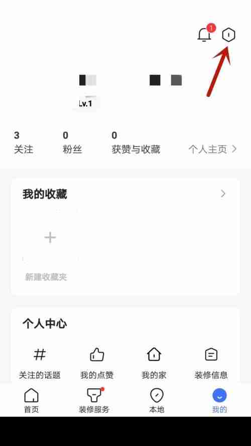 住小帮怎么注销账号?住小帮注销账号教程