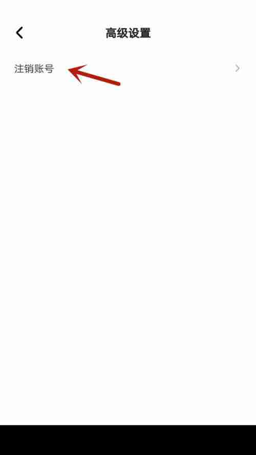 住小帮怎么注销账号?住小帮注销账号教程