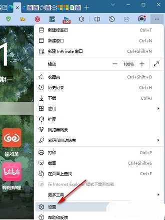 Edge关闭文本预测设置教程