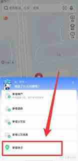 高德地图怎么新增标注位置