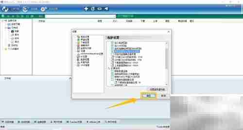 脱兔如何启用迷惑协议加密