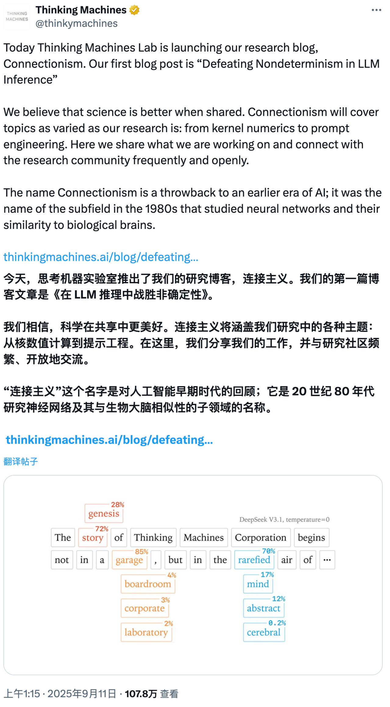 Thinking Machines Lab 发文,揭示 LLM 推理过程不确定性的真相