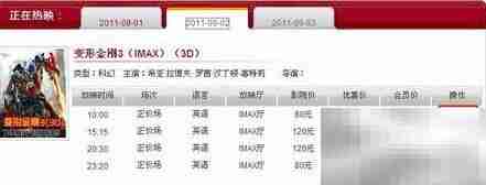 如何轻松前往电影院观影