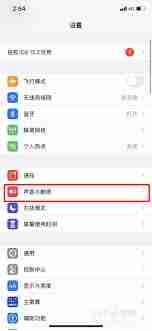 苹果iPhone手机铃声如何设置