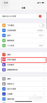 iPhone铃声设置方法详解