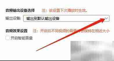 腾讯视频Win版音频设备切换