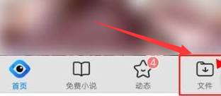 QQ浏览器自定义壁纸与皮肤教程