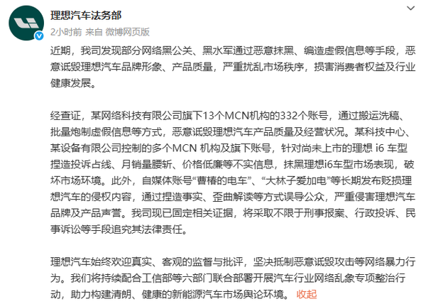 车圈掀起“打黑风暴” 鸿蒙理想处理近千账号只是开始？