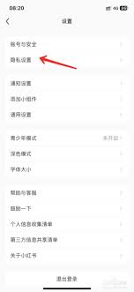 小红书消息已读能关闭吗？