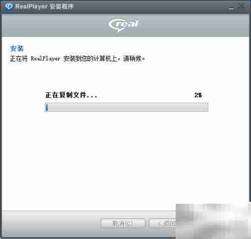 RealPlayer安装使用指南