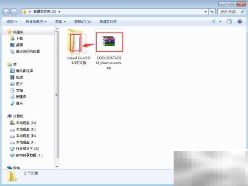 UleadCool3D安装步骤详解