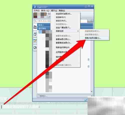 RTX语音设置方法