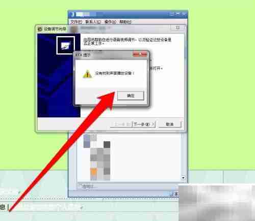 RTX语音设置方法