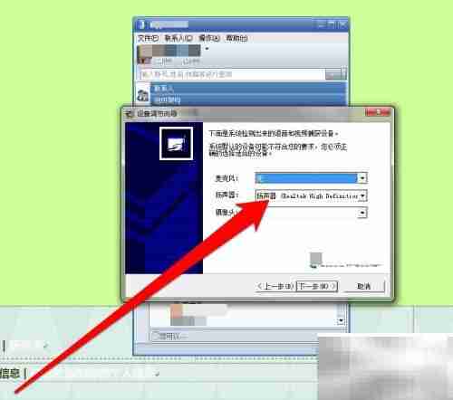 RTX语音设置方法