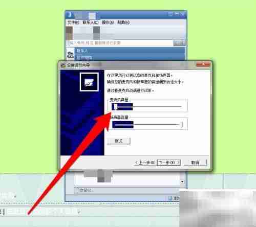 RTX语音设置方法