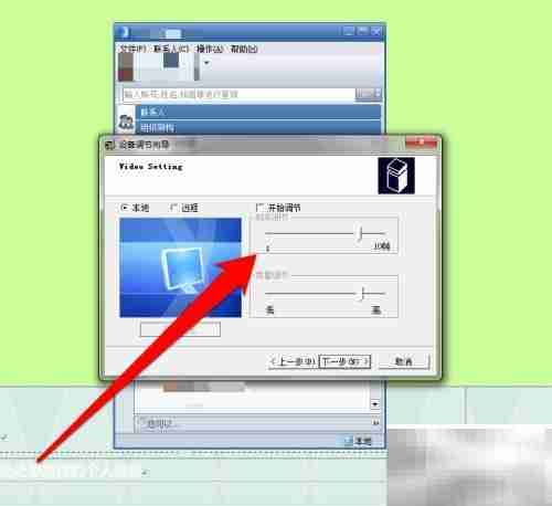 RTX语音设置方法