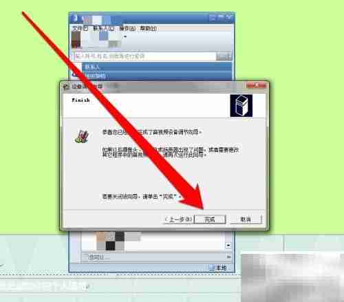 RTX语音设置方法