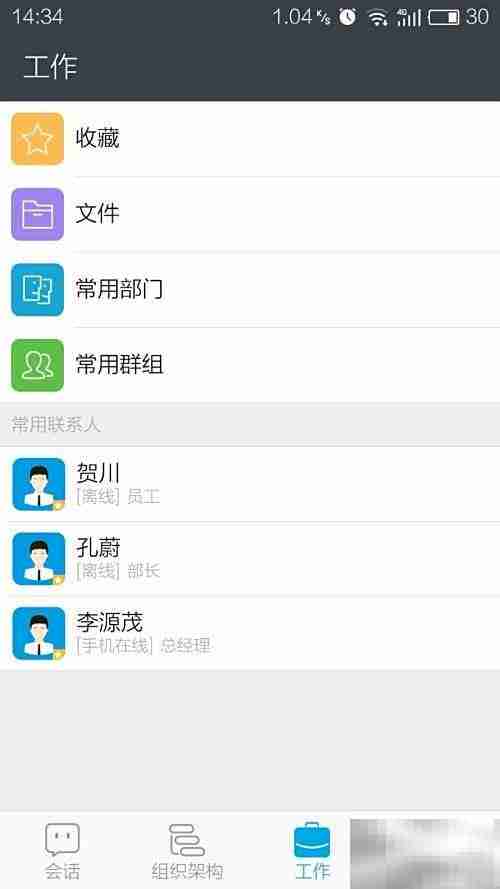 RTX手机版使用心得