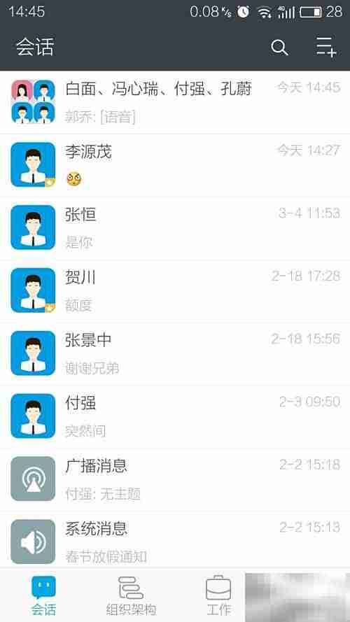 RTX手机版使用心得