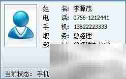 RTX手机版使用心得