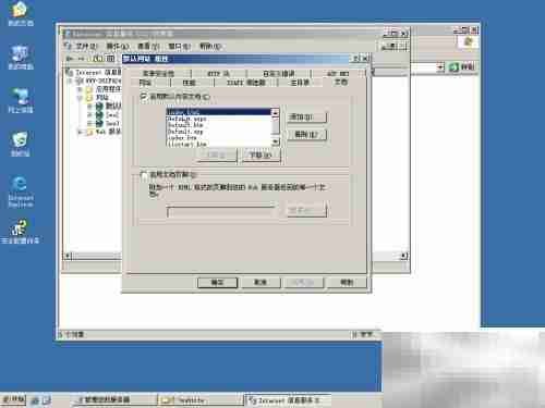 Web服务器搭建与配置