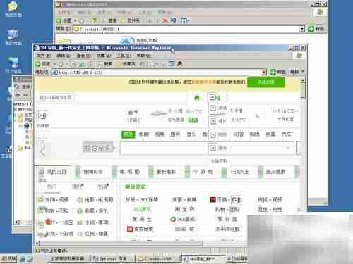 Web服务器搭建与配置