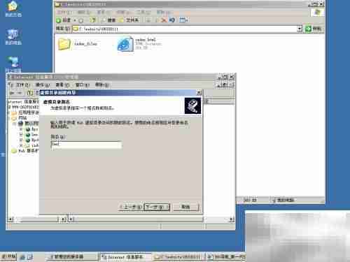 Web服务器搭建与配置
