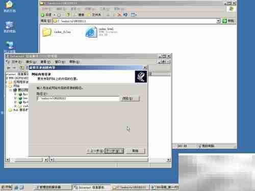 Web服务器搭建与配置