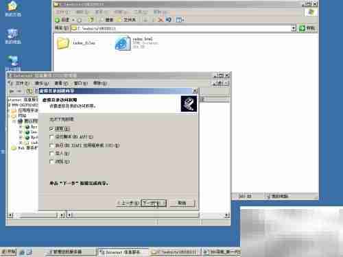 Web服务器搭建与配置