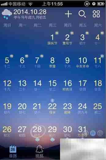 中华万年历黄历查找指南