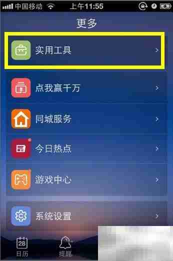中华万年历黄历查找指南