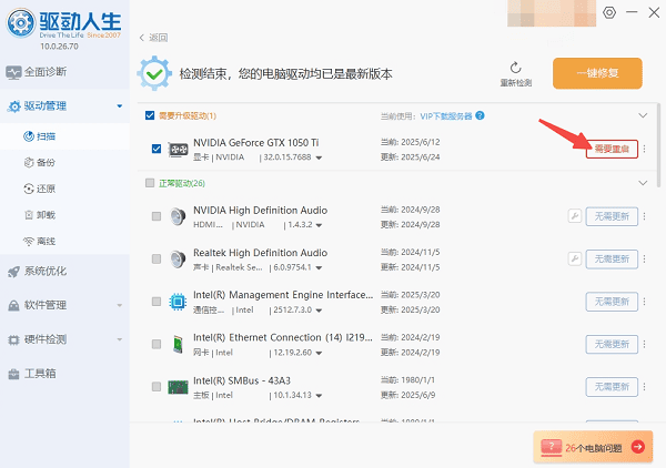 笔记本电脑开机黑屏怎么办 新手也能搞定的操作指南