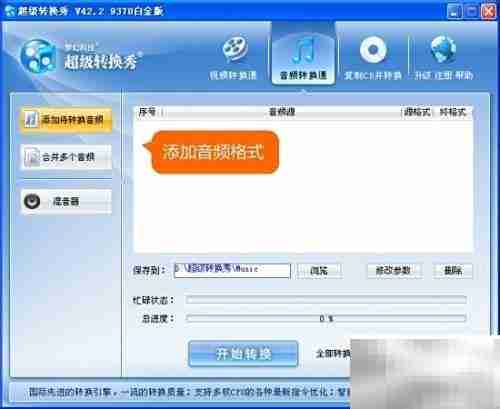 FLAC转AAC:快速转换方法