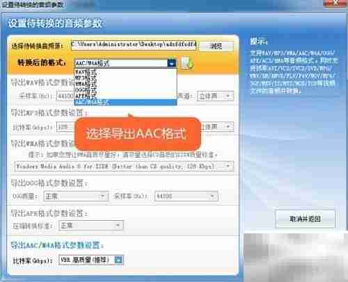 FLAC转AAC:快速转换方法