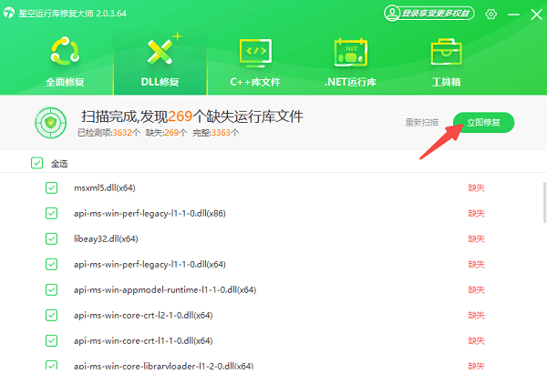 “由于找不到 msvcp120.dll,无法继续执行代码”的解决方案