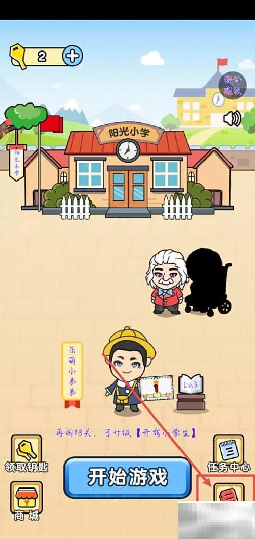 脑洞先生293关通关技巧分享