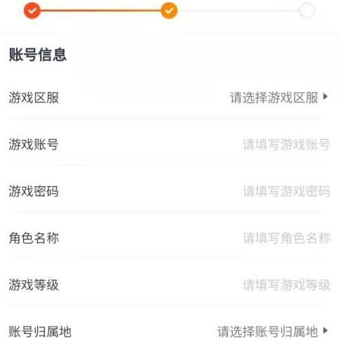 U号租怎么发布王者游戏账号？U号租发布王者游戏账号的方法