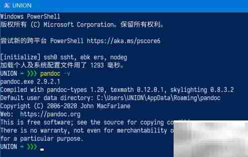 Win10安装Pandoc转换工具