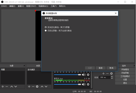 obs怎么直播