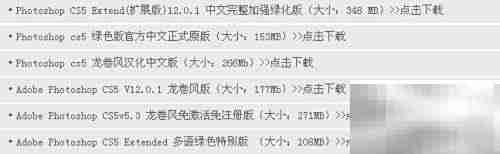 Photoshop CS5安装教程