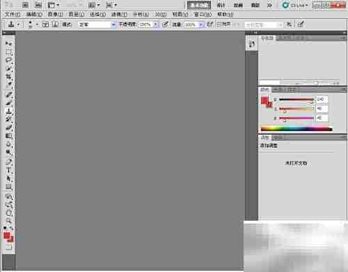 Photoshop CS5安装教程
