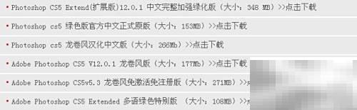 PhotoshopCS5安装教程及步骤详解