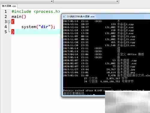 C语言system函数使用详解