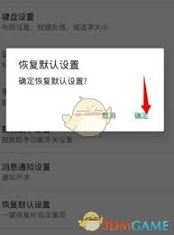 讯飞输入法清除打字记录步骤