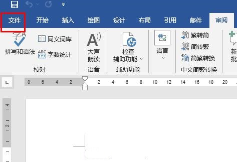 Word内存不足怎么解决？